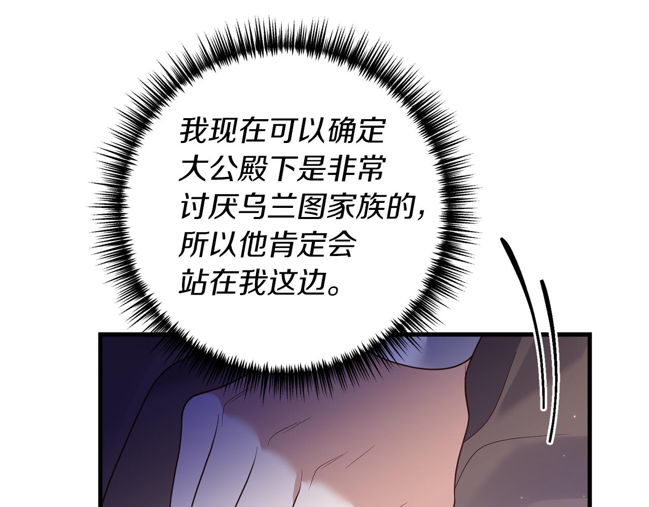 第22话 抱公公大腿！22