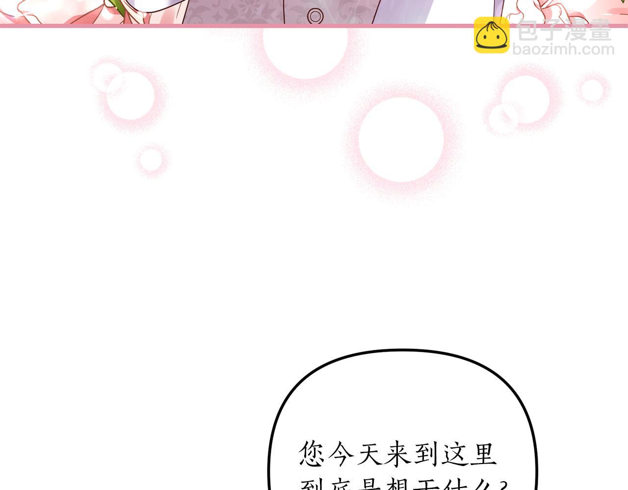 第22话 抱公公大腿！36
