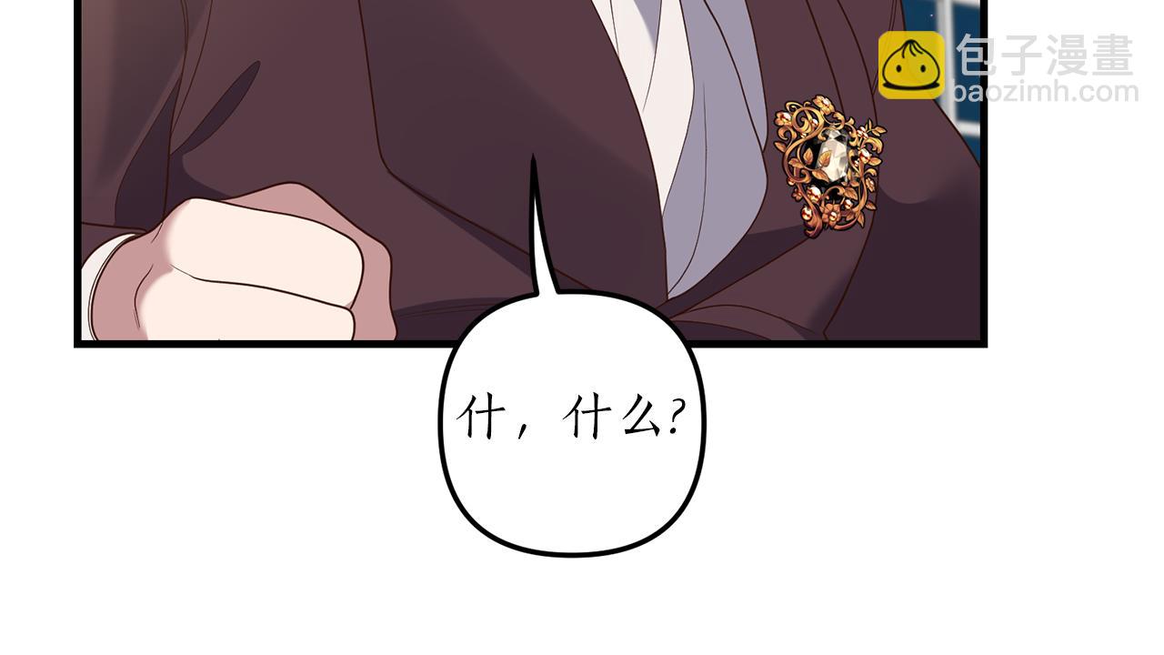 第22话 抱公公大腿！38