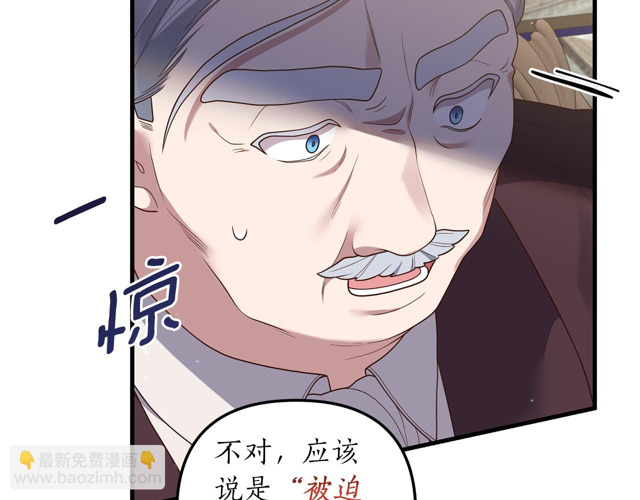 第22话 抱公公大腿！40