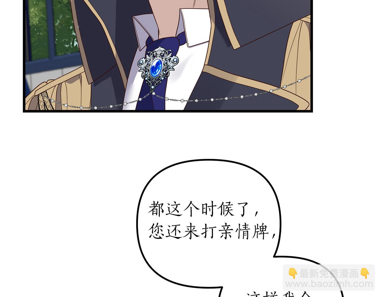 第22话 抱公公大腿！42