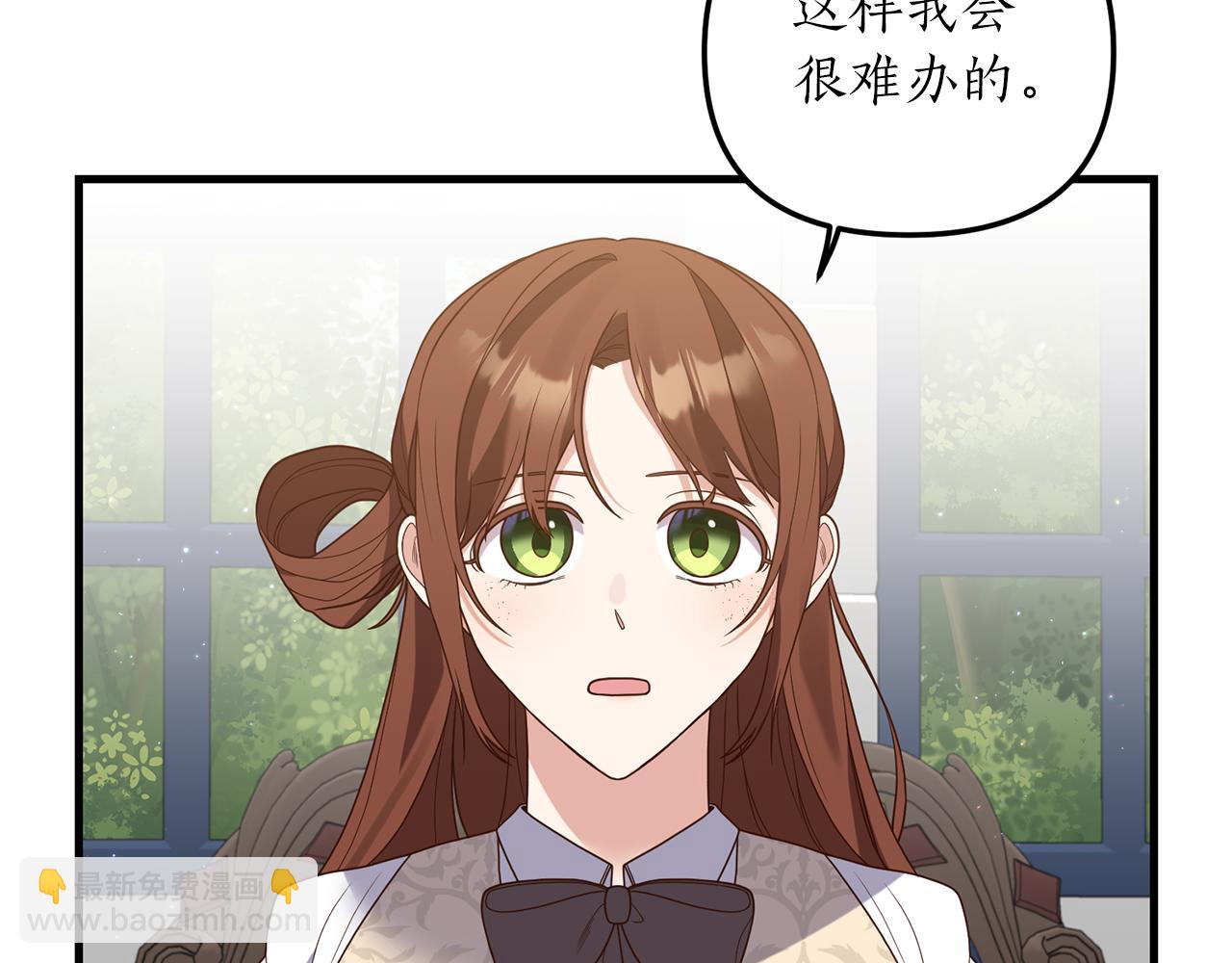 第22话 抱公公大腿！43