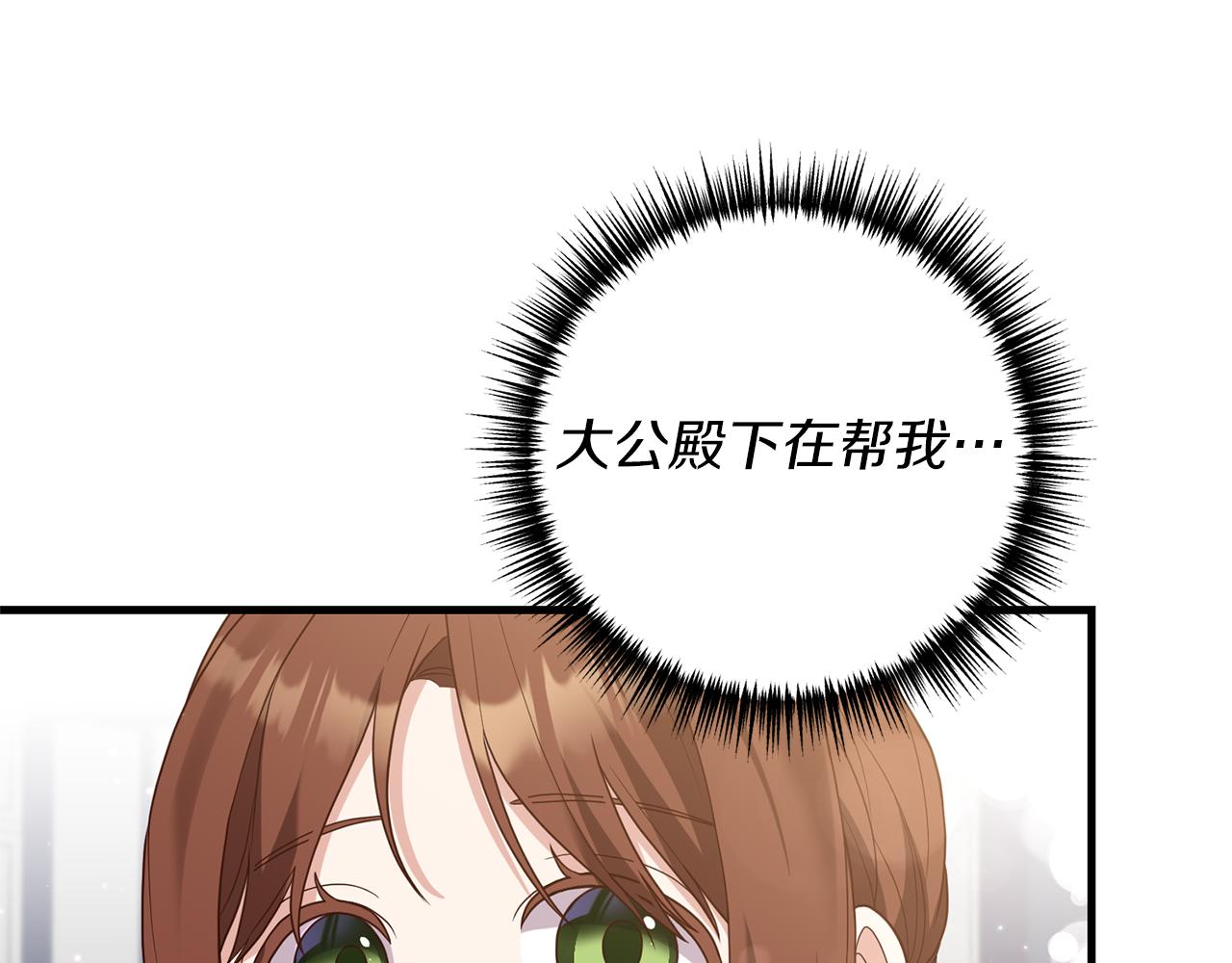 第22话 抱公公大腿！59