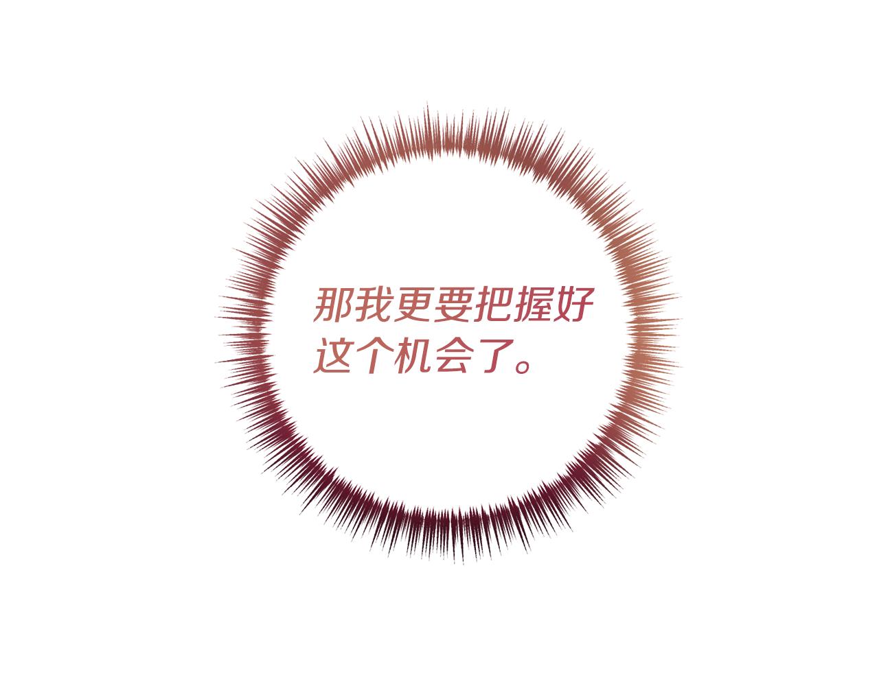 第22话 抱公公大腿！61