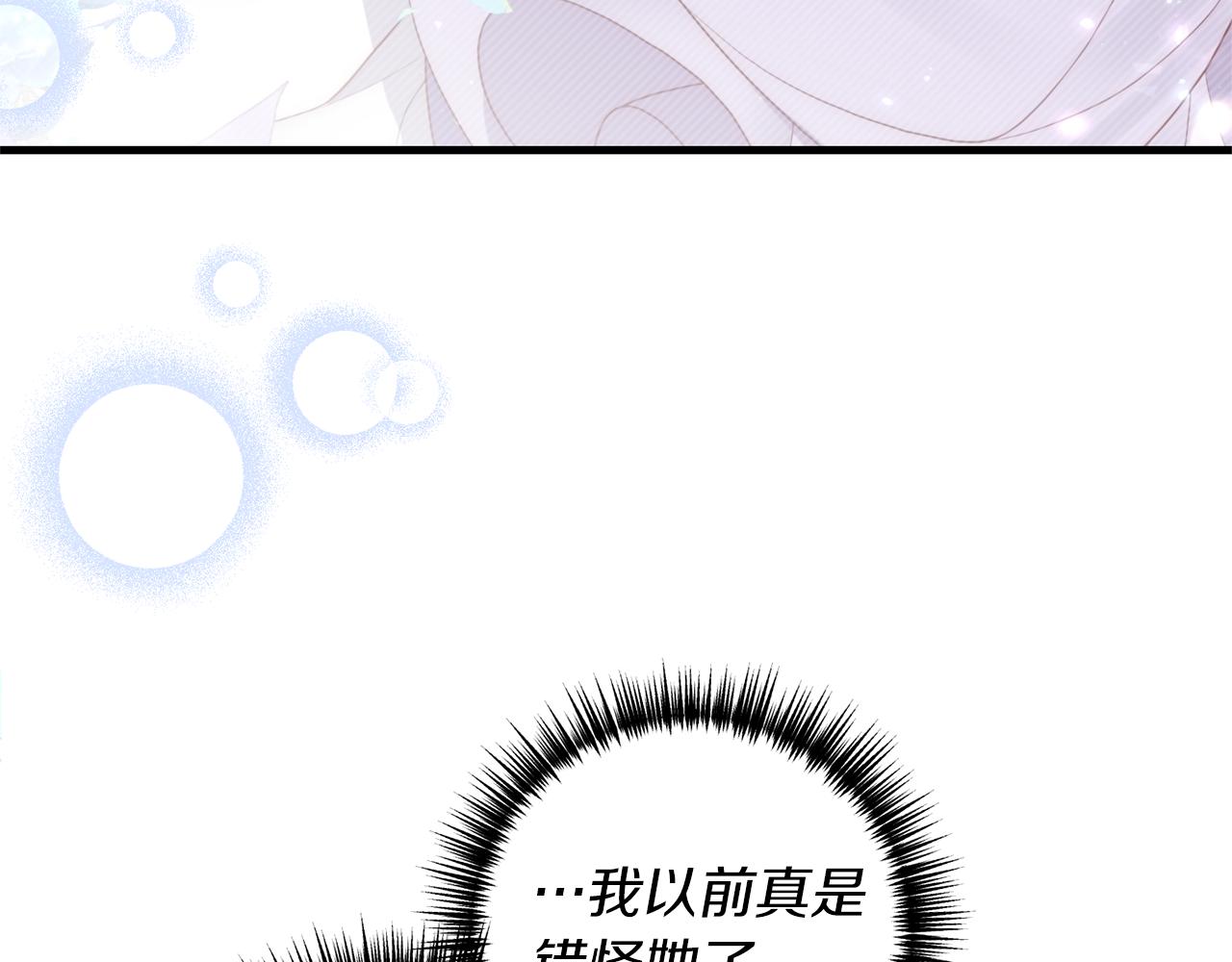 第22话 抱公公大腿！69