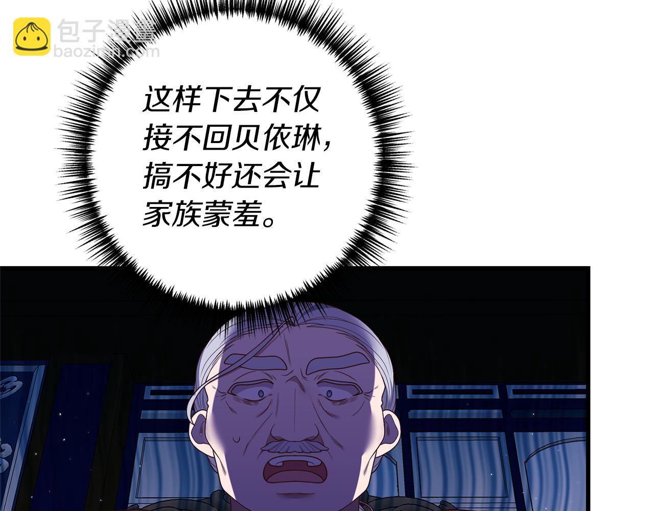 第22话 抱公公大腿！7