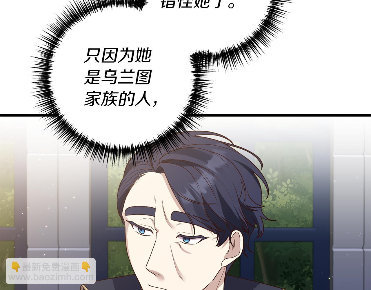第22话 抱公公大腿！70