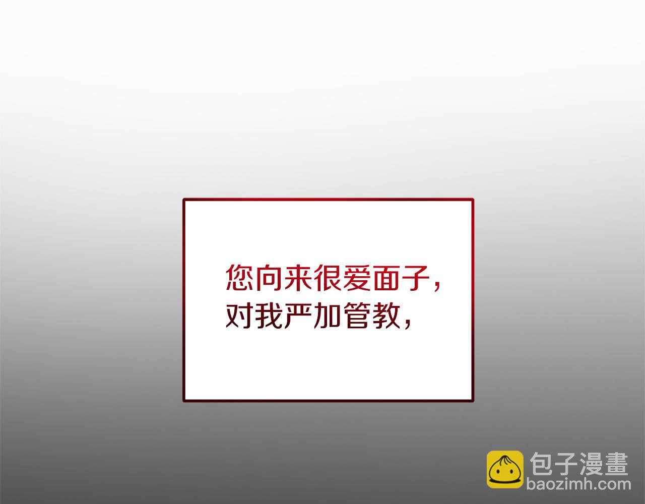 第22话 抱公公大腿！82