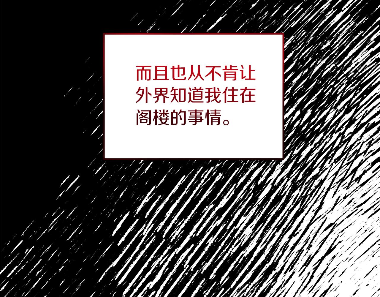 第22话 抱公公大腿！85