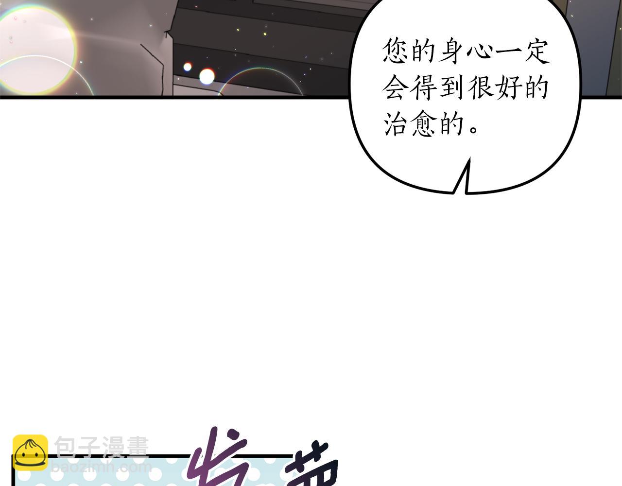 第24话 要去疗养113