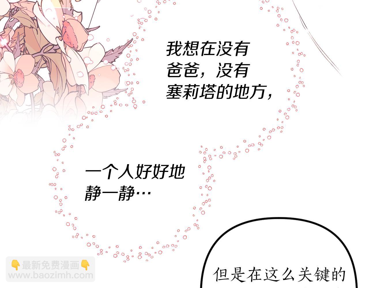 第24话 要去疗养119