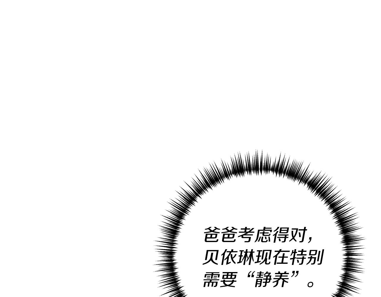 第24话 要去疗养124