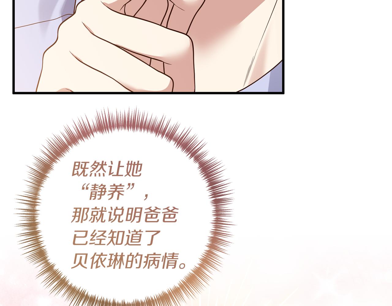 第24话 要去疗养126
