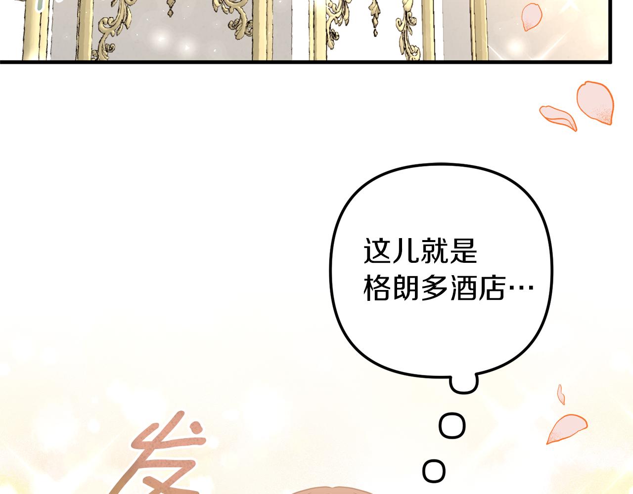 第24话 要去疗养148