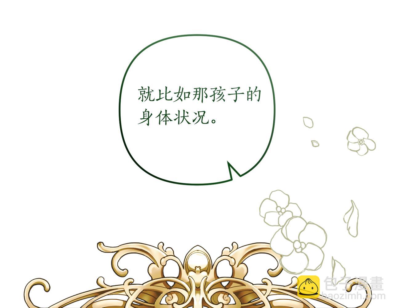 第24话 要去疗养23