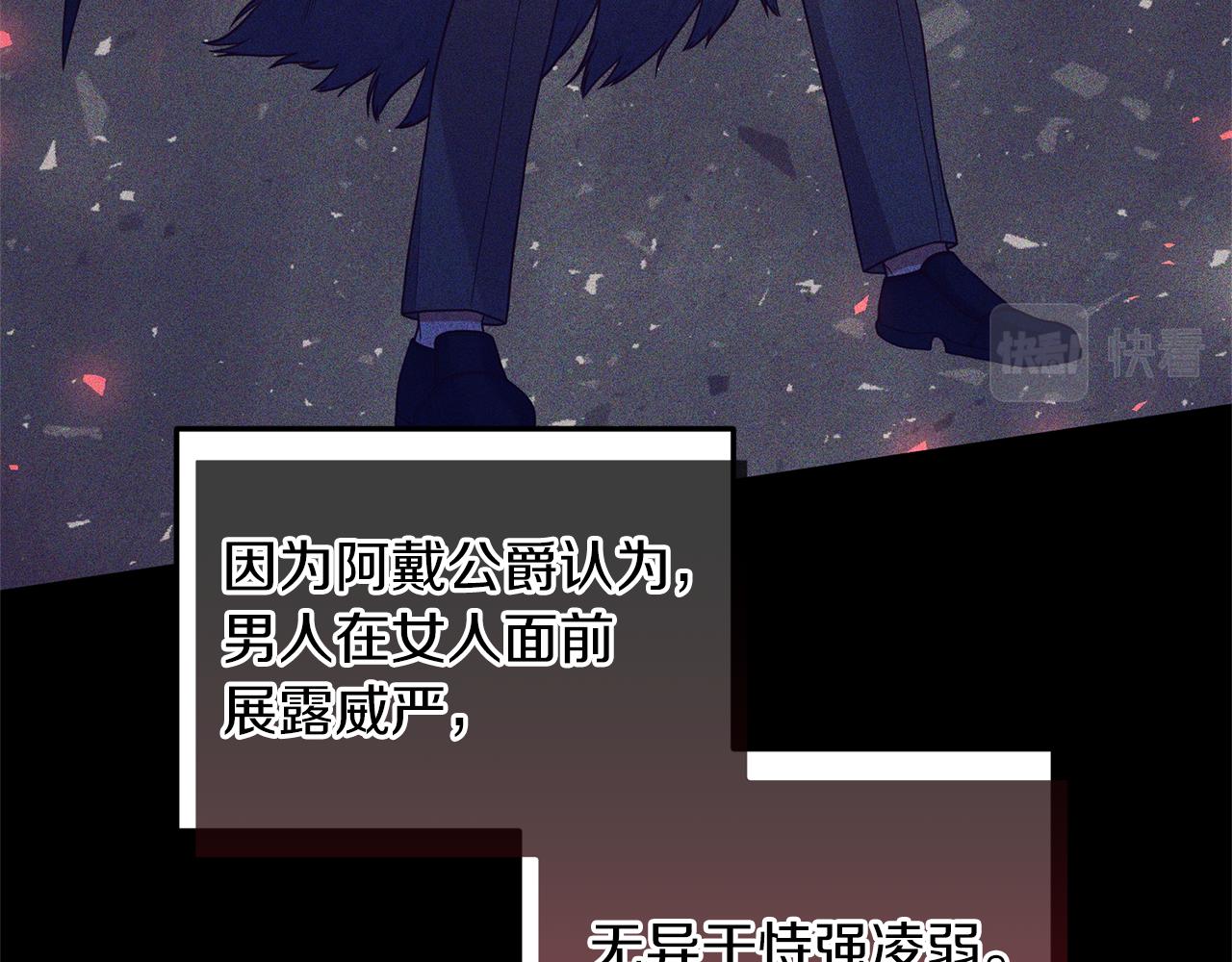第26话 谈话被偷窥103