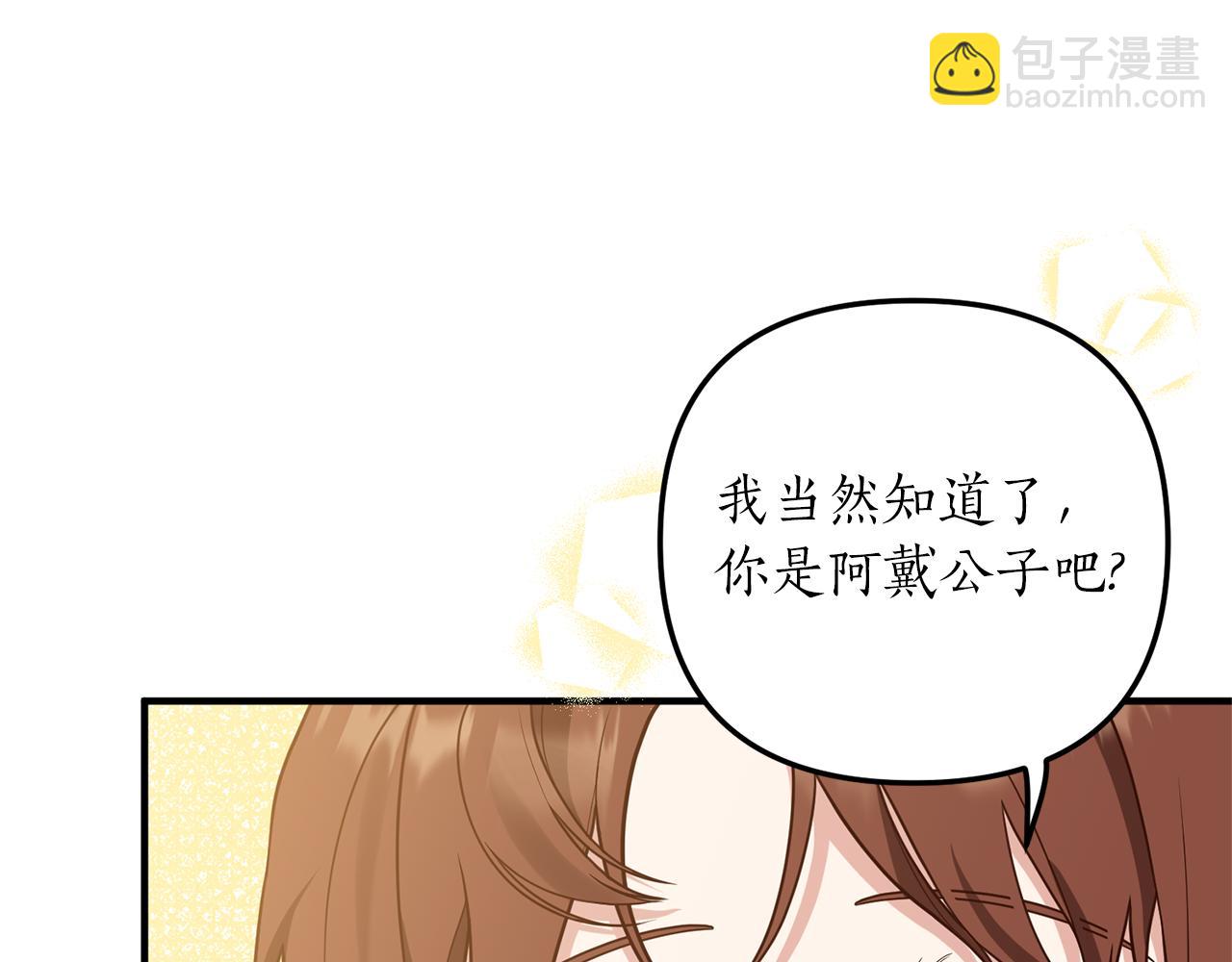 第26话 谈话被偷窥11
