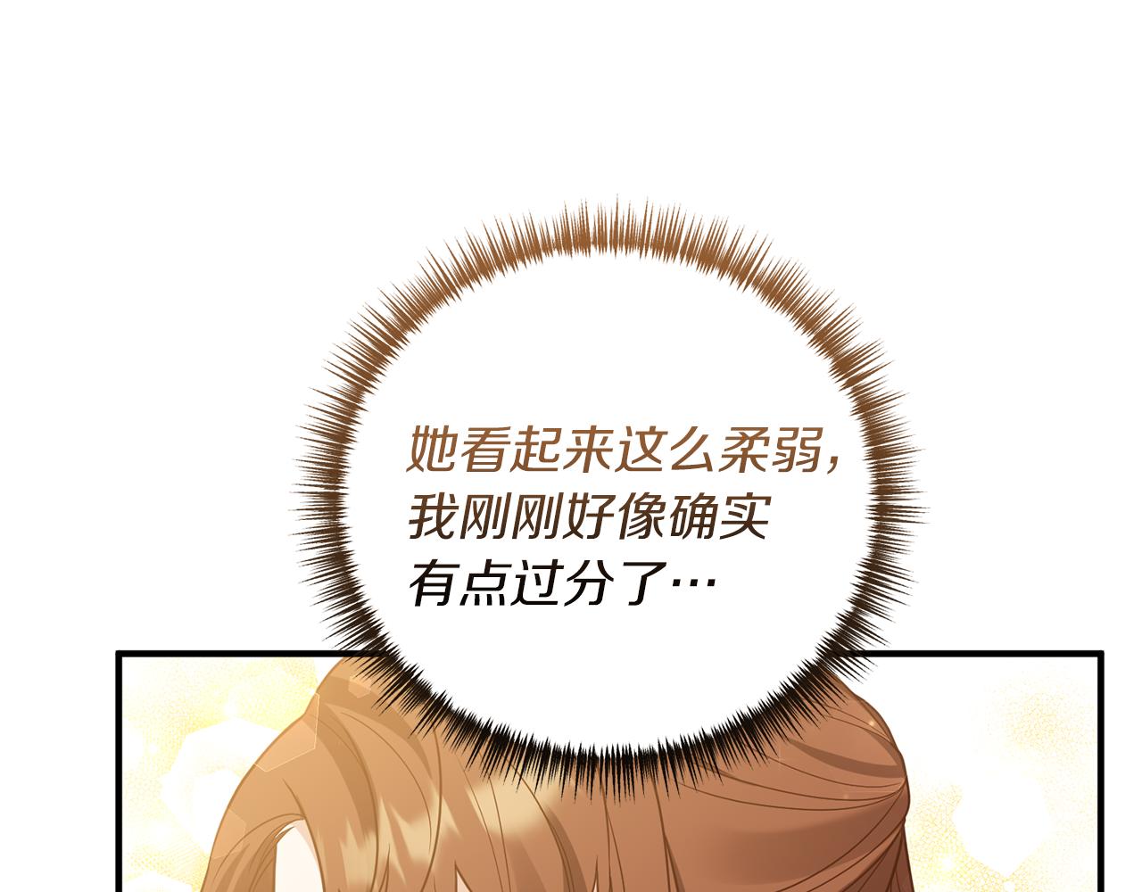 第26话 谈话被偷窥111