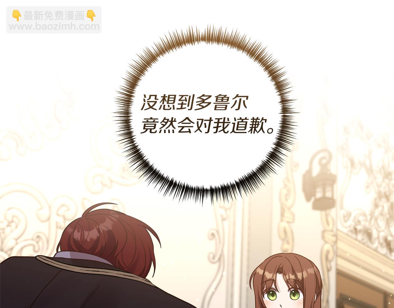 第26话 谈话被偷窥120