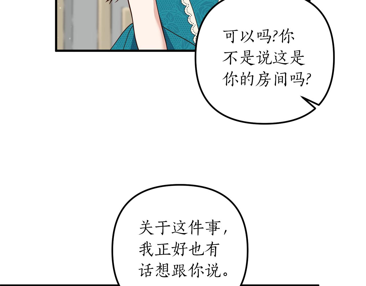 第26话 谈话被偷窥133