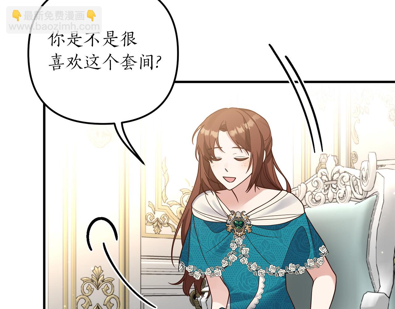 第26话 谈话被偷窥143