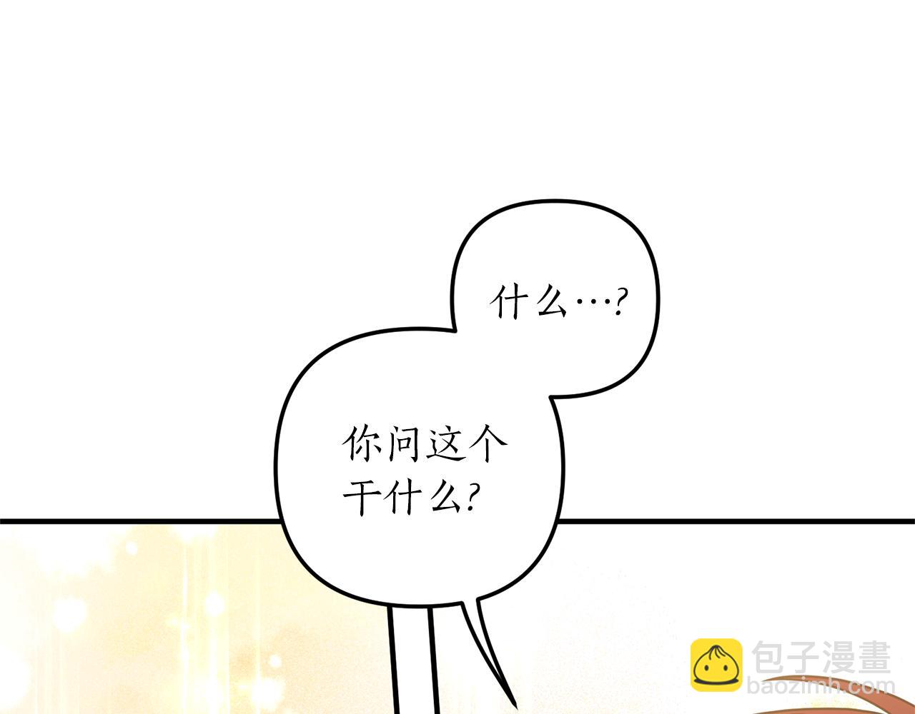 第26话 谈话被偷窥145