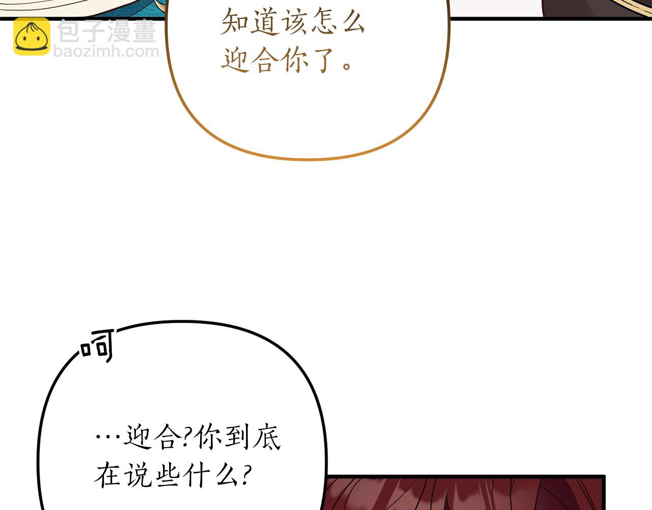 第26话 谈话被偷窥148