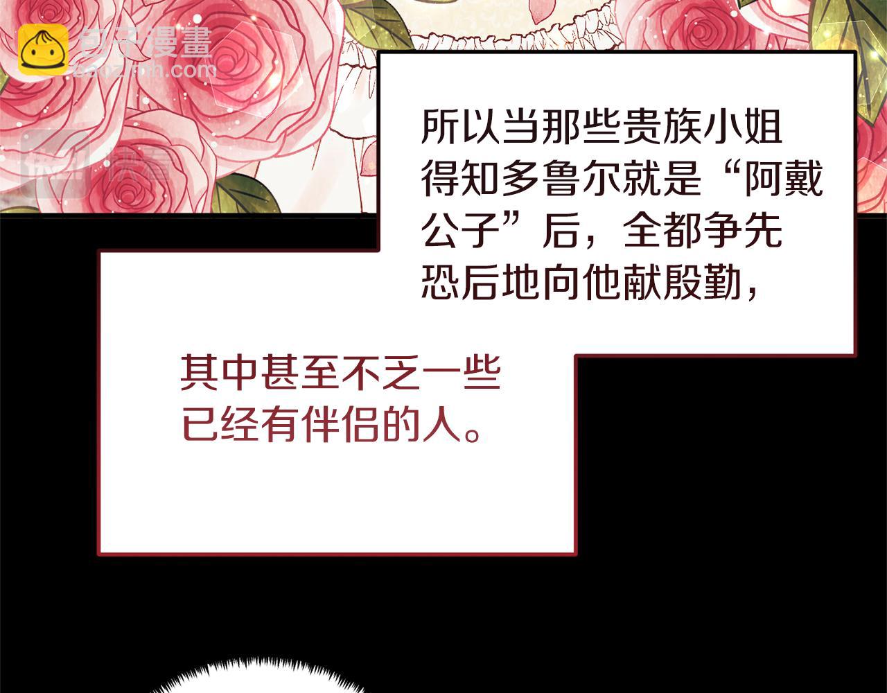 第26话 谈话被偷窥16