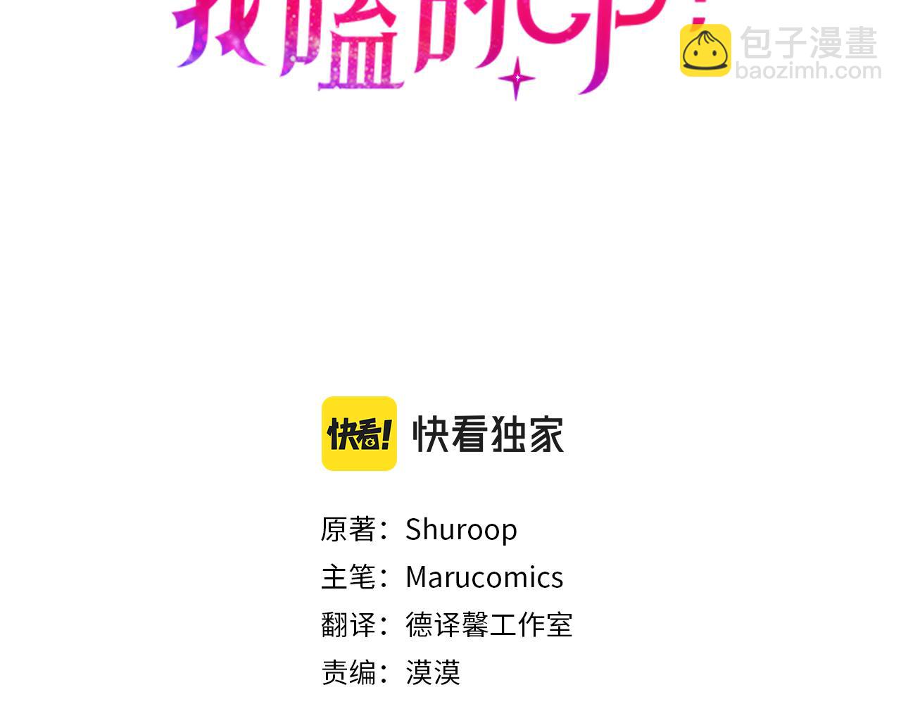 第26话 谈话被偷窥2