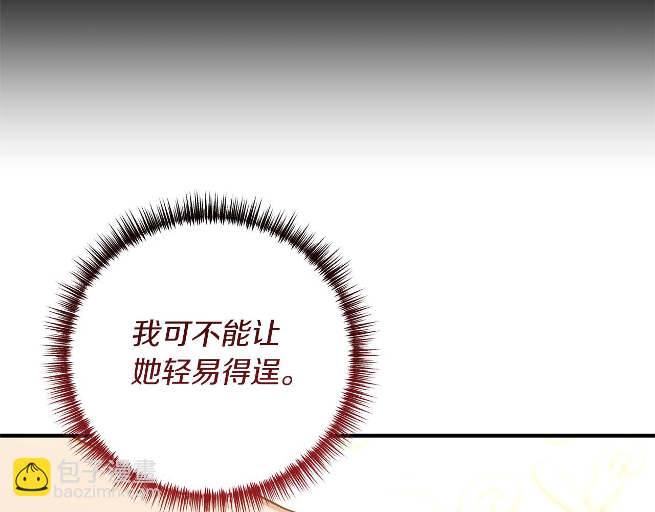 第26话 谈话被偷窥20