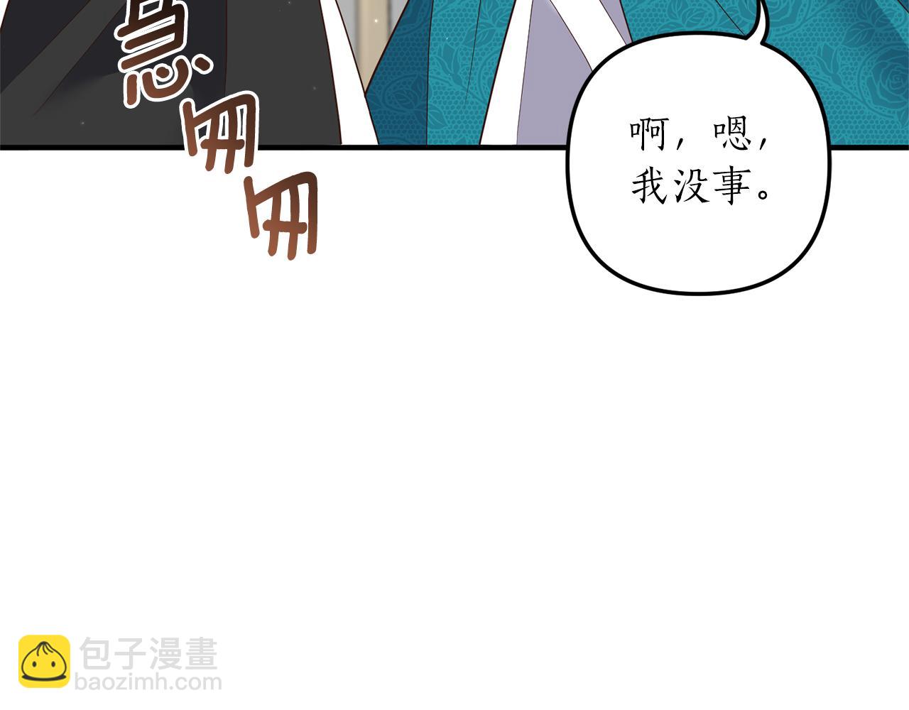 第26话 谈话被偷窥33