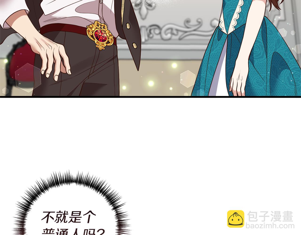 第26话 谈话被偷窥6