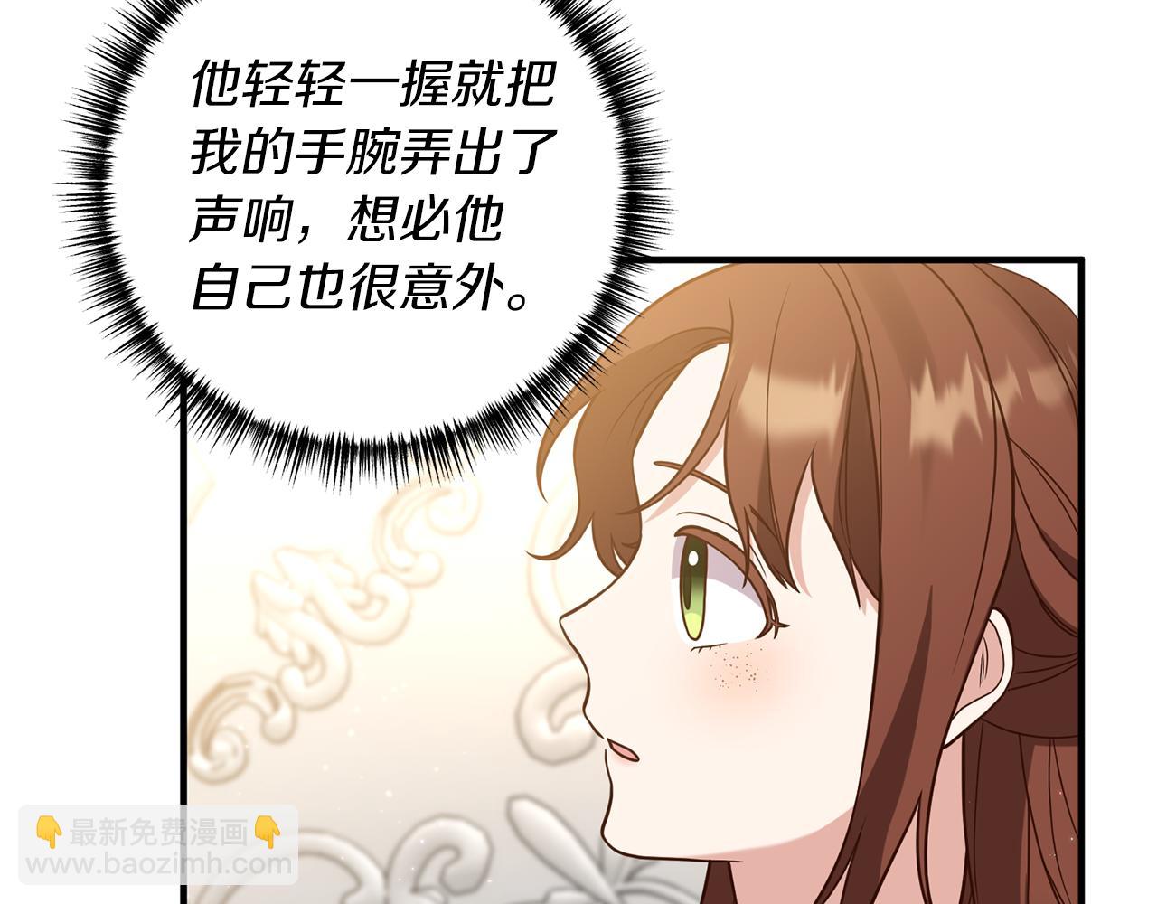 第26话 谈话被偷窥61