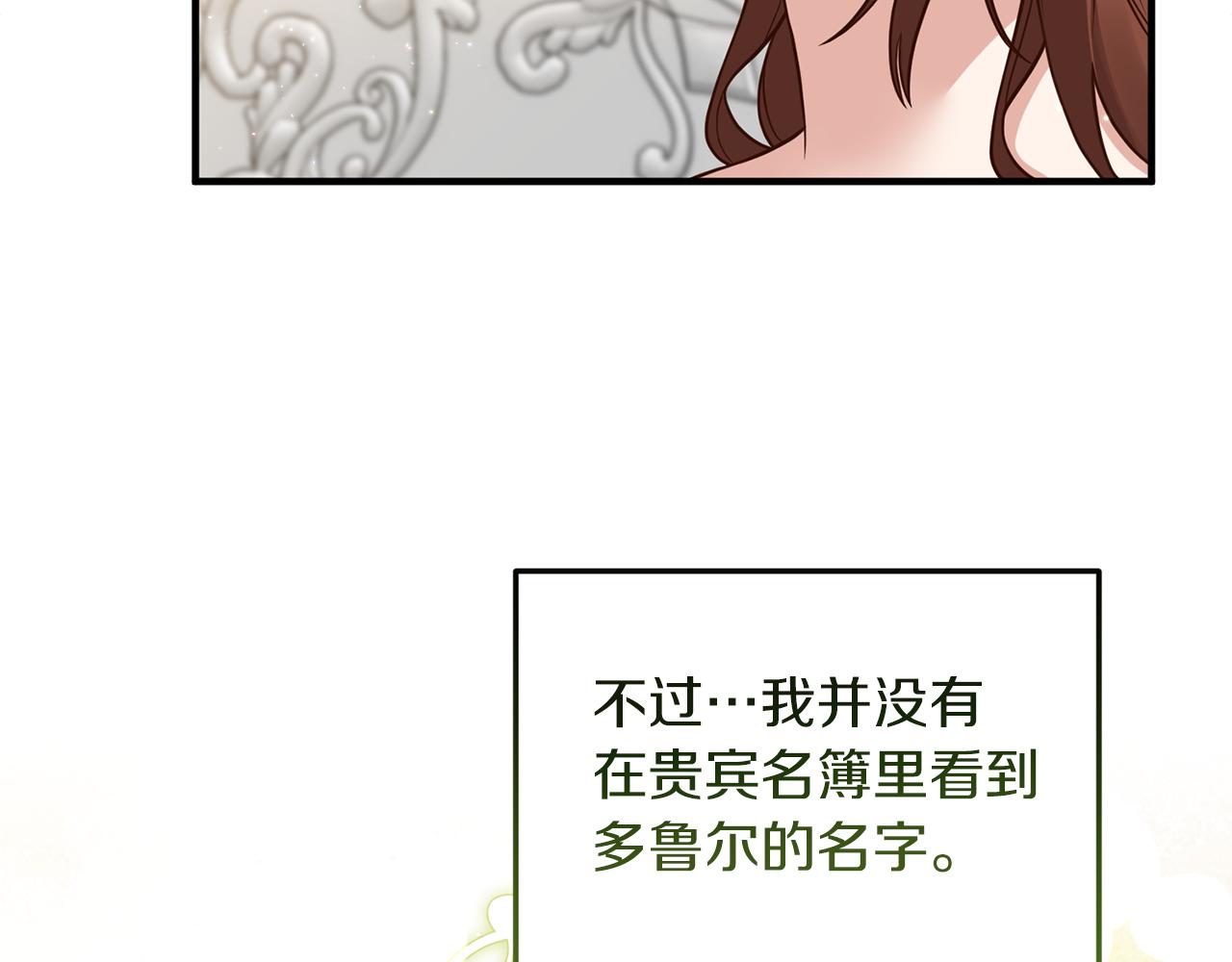 第26话 谈话被偷窥62