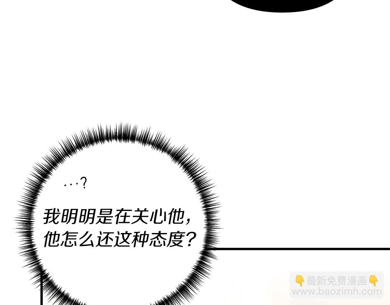 第26话 谈话被偷窥71