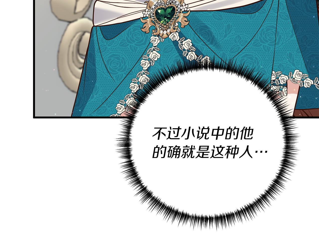 第26话 谈话被偷窥73