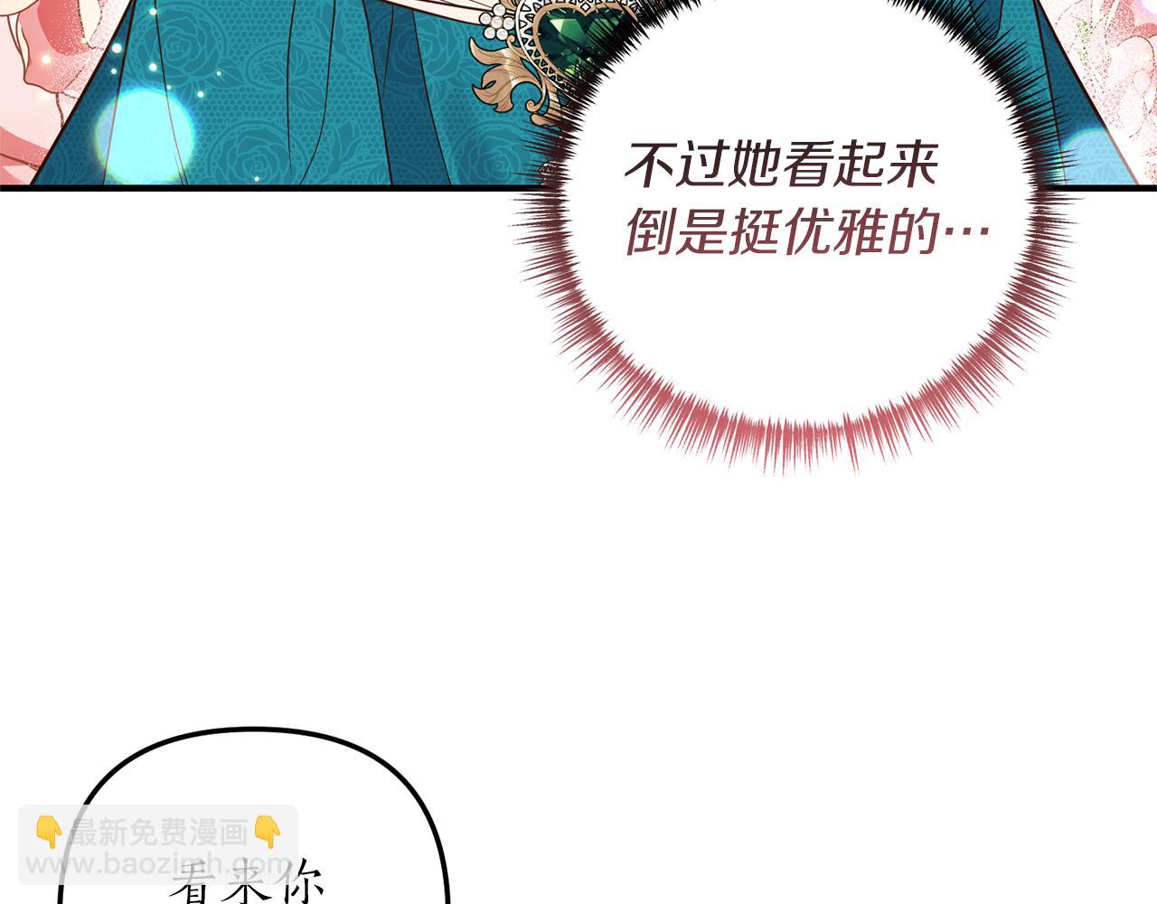 第26话 谈话被偷窥8