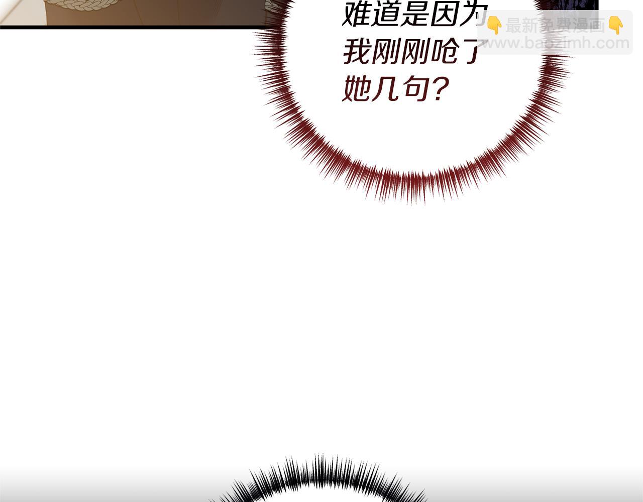 第26话 谈话被偷窥94