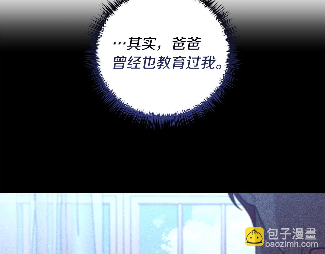 第26话 谈话被偷窥95