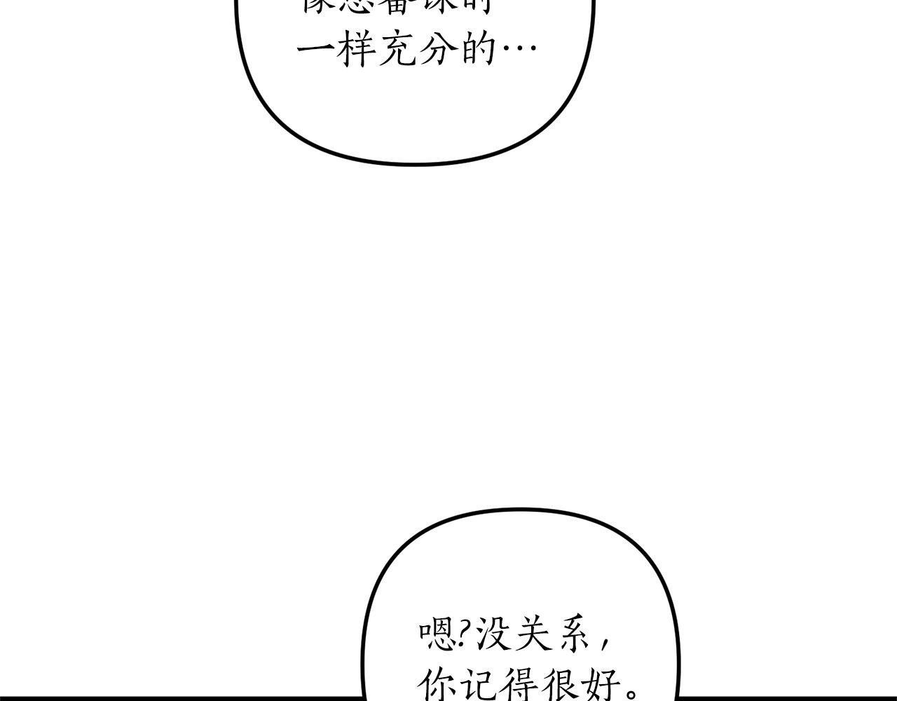 第29话 有望治愈？102