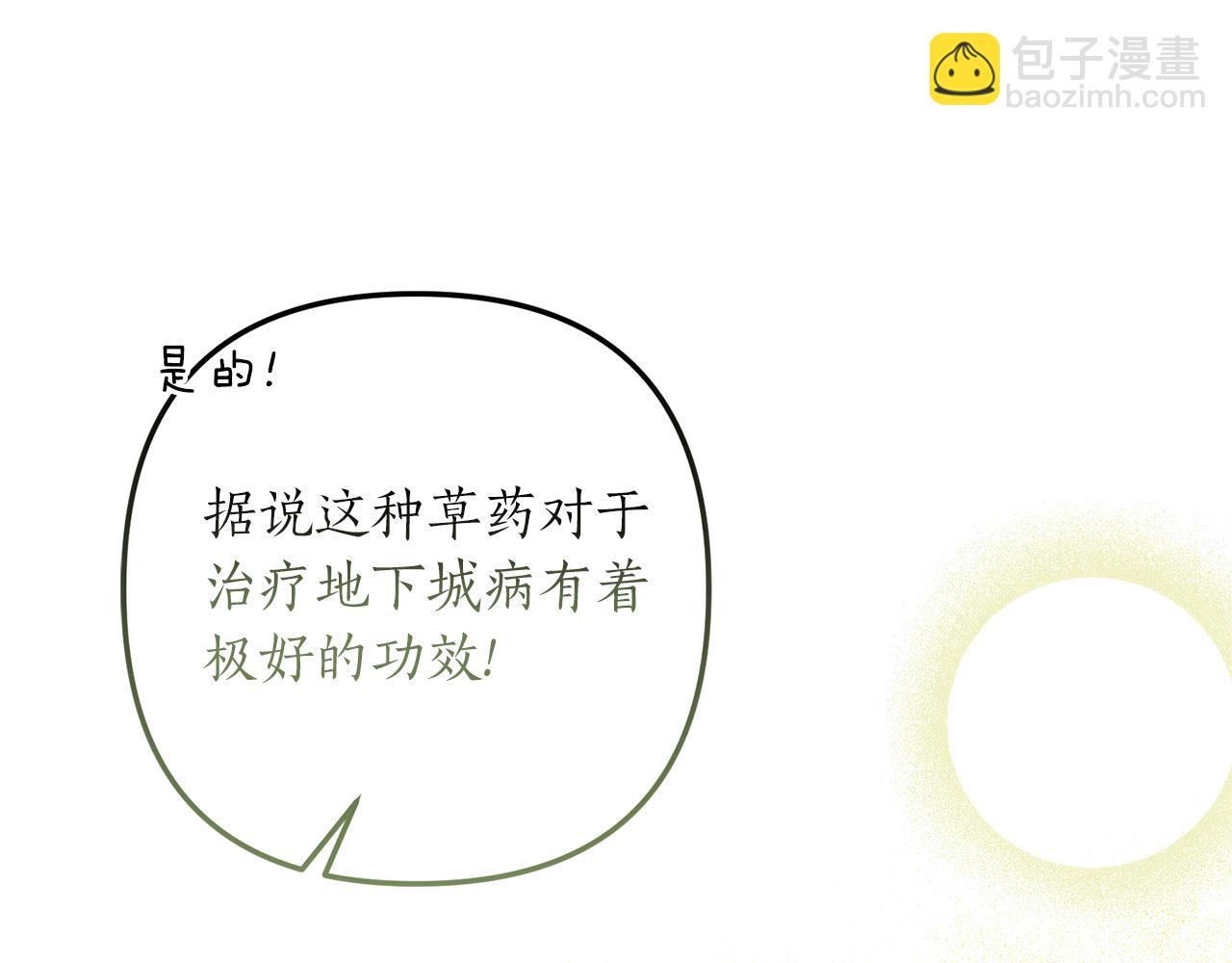 第29话 有望治愈？112