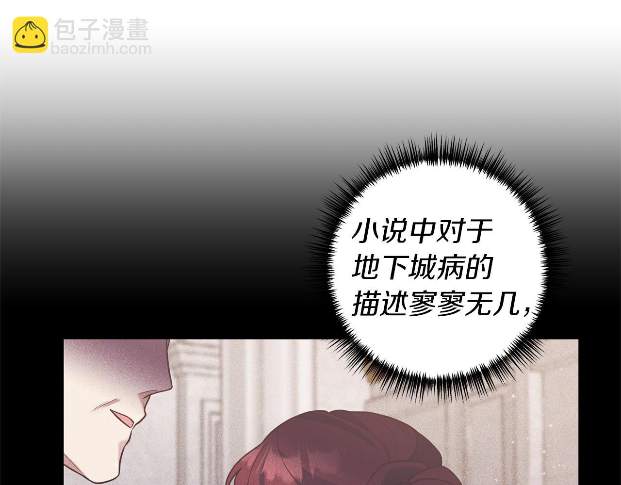 第29话 有望治愈？119