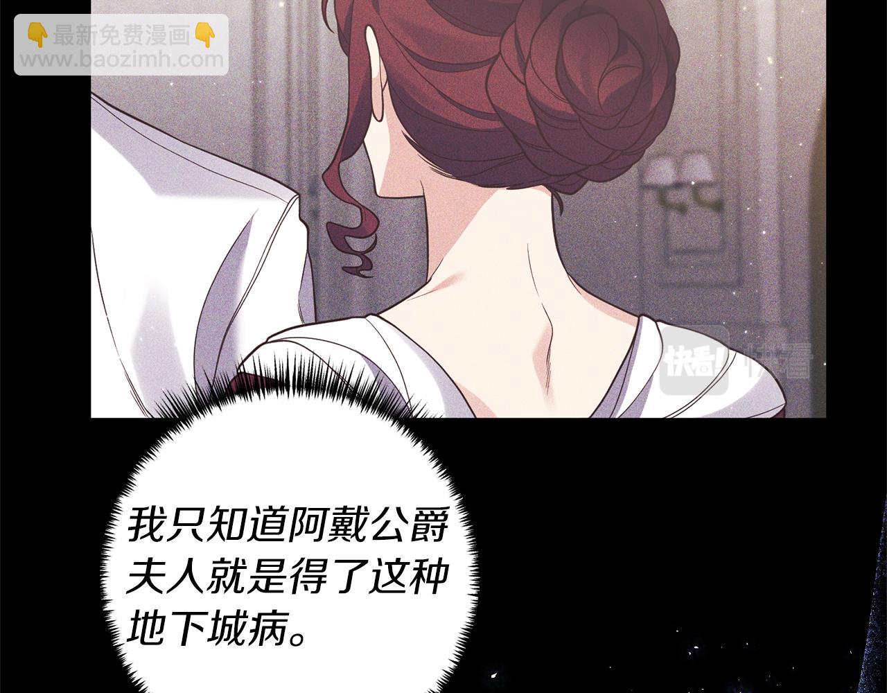 第29话 有望治愈？120