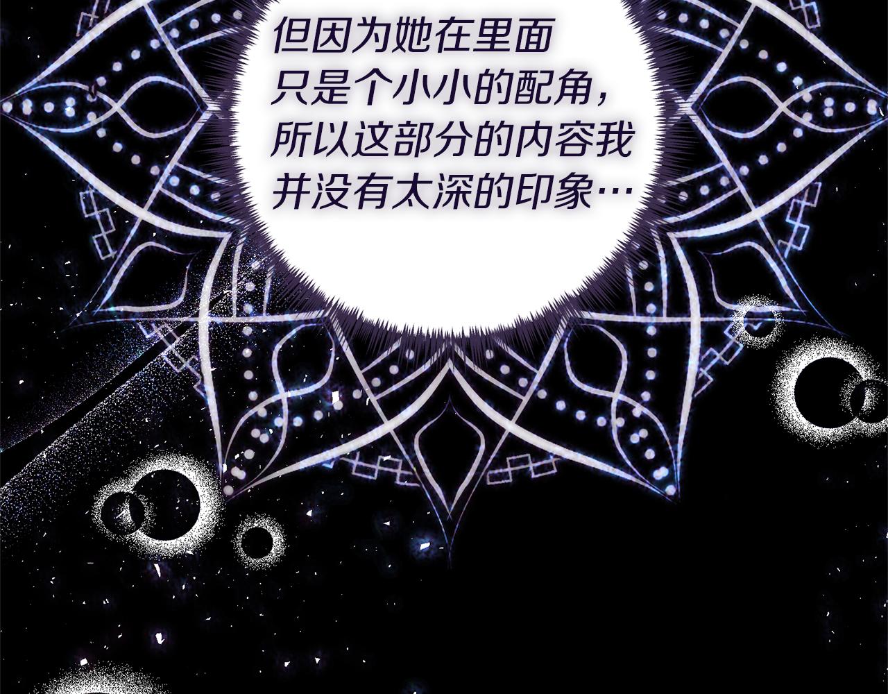 第29话 有望治愈？122
