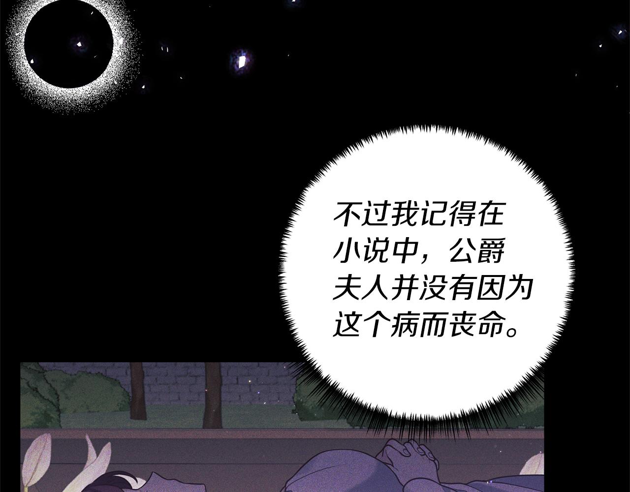 第29话 有望治愈？123