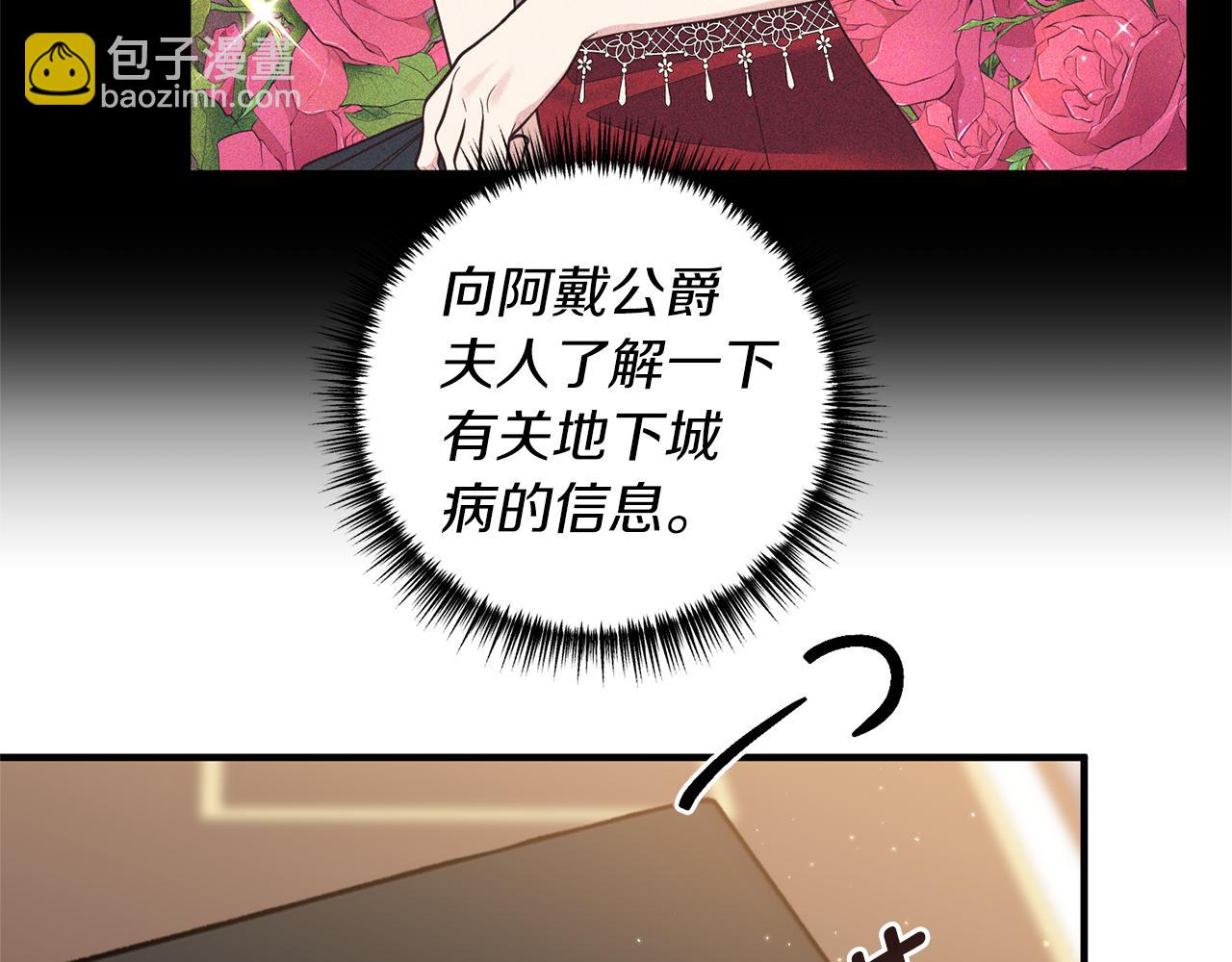 第29话 有望治愈？126