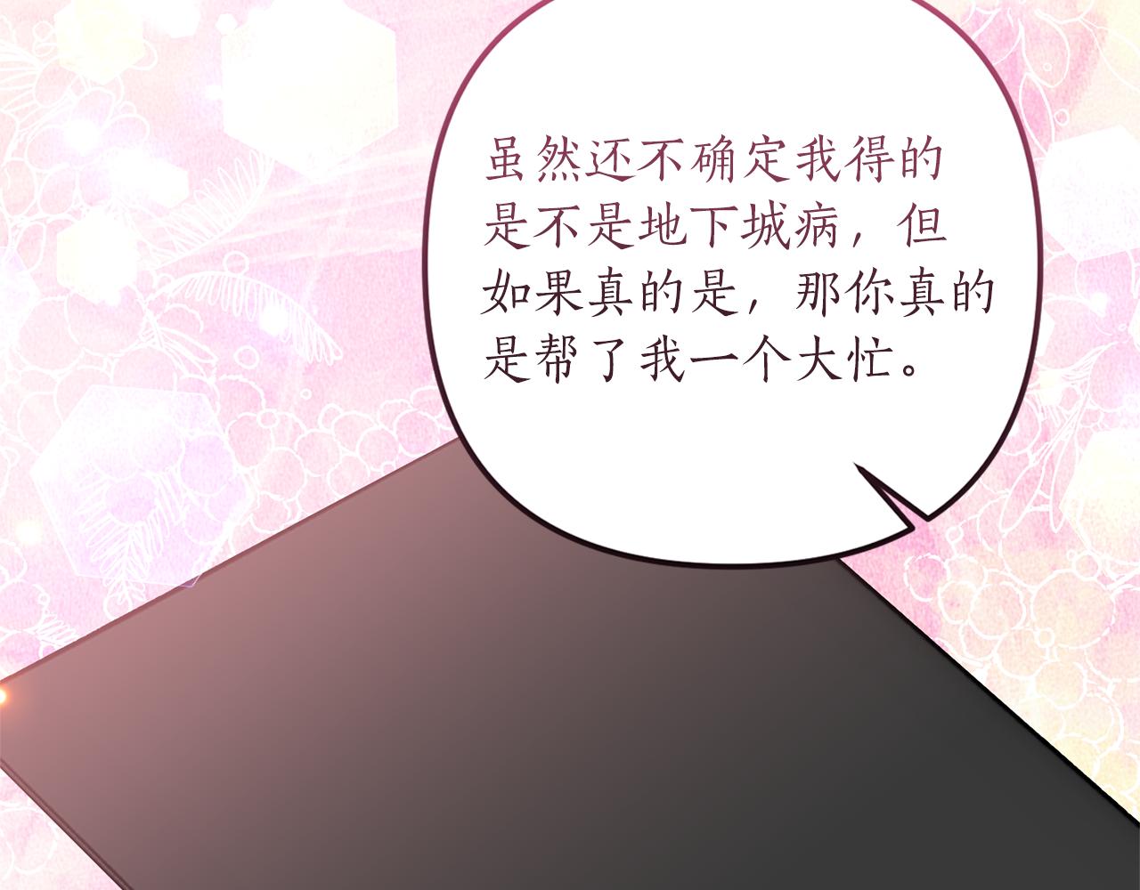 第29话 有望治愈？132