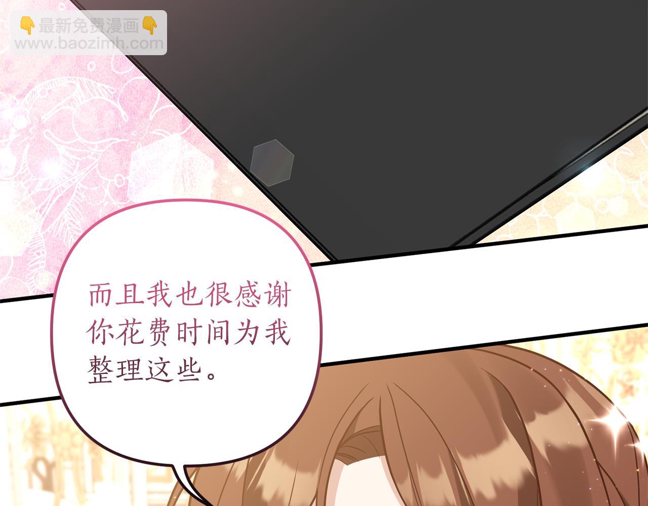 第29话 有望治愈？133