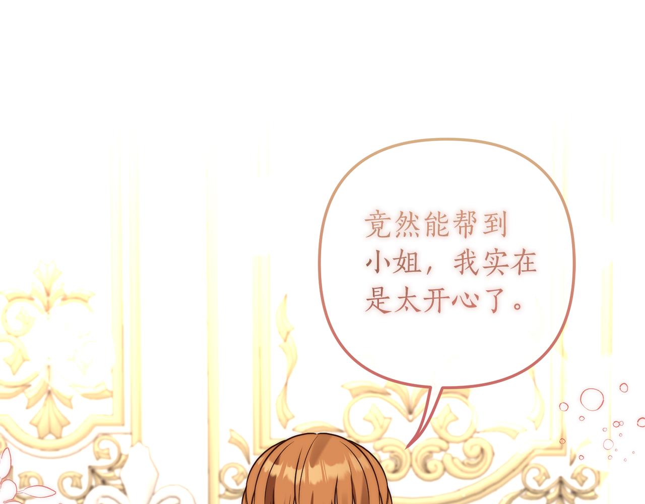 第29话 有望治愈？136