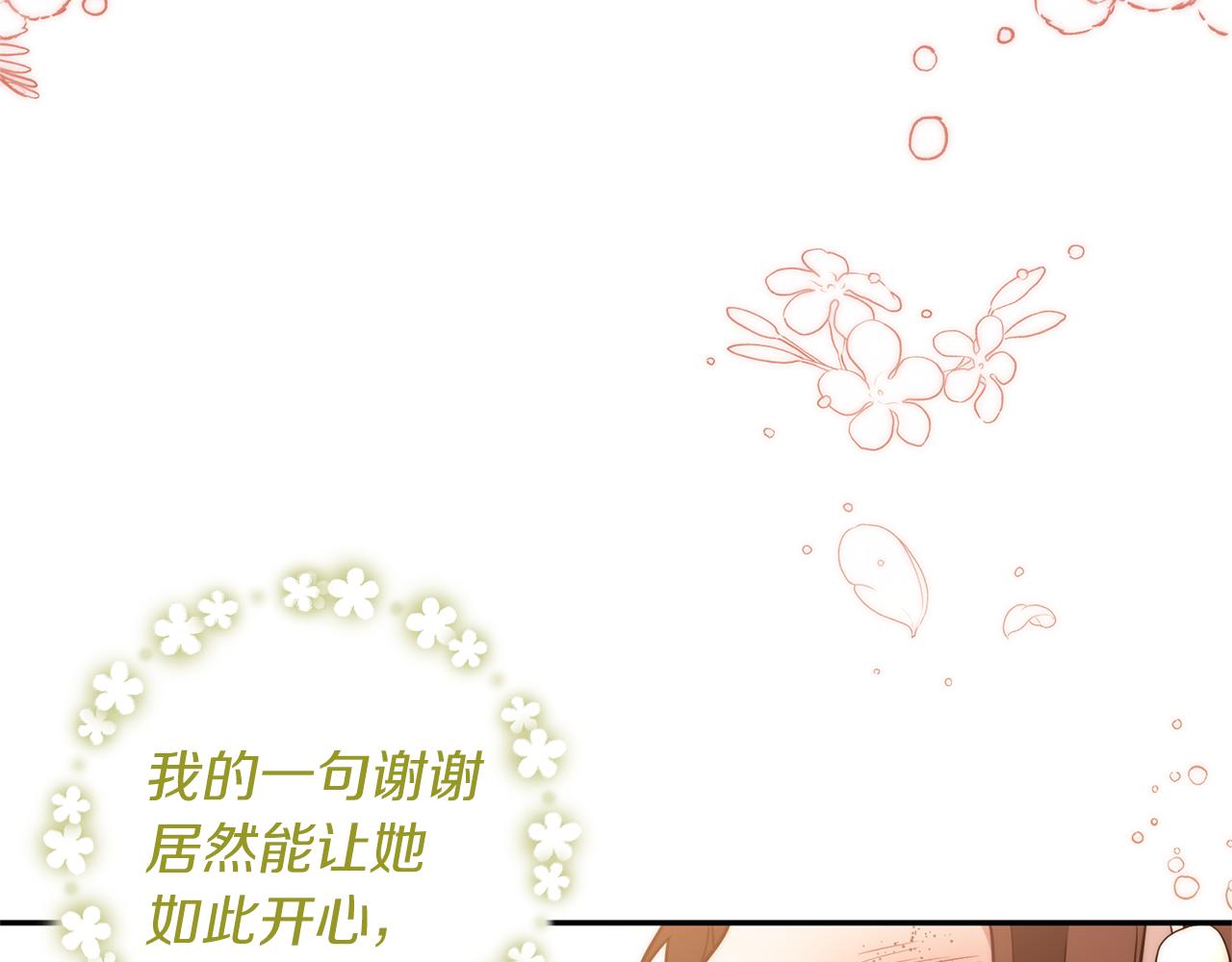 第29话 有望治愈？138